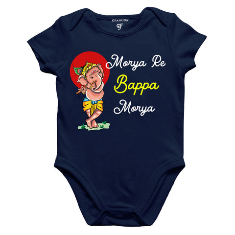 buy now Morya Re Bappa Morya rompers bodysuit onesie ganesh chaturthi rompers onesie @ gfashion india