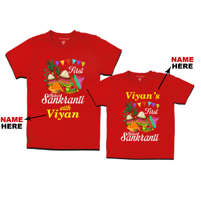 First Makar Sankranti Combo T-shirts-Name Customized in Red Color available @ gfashion.jpg