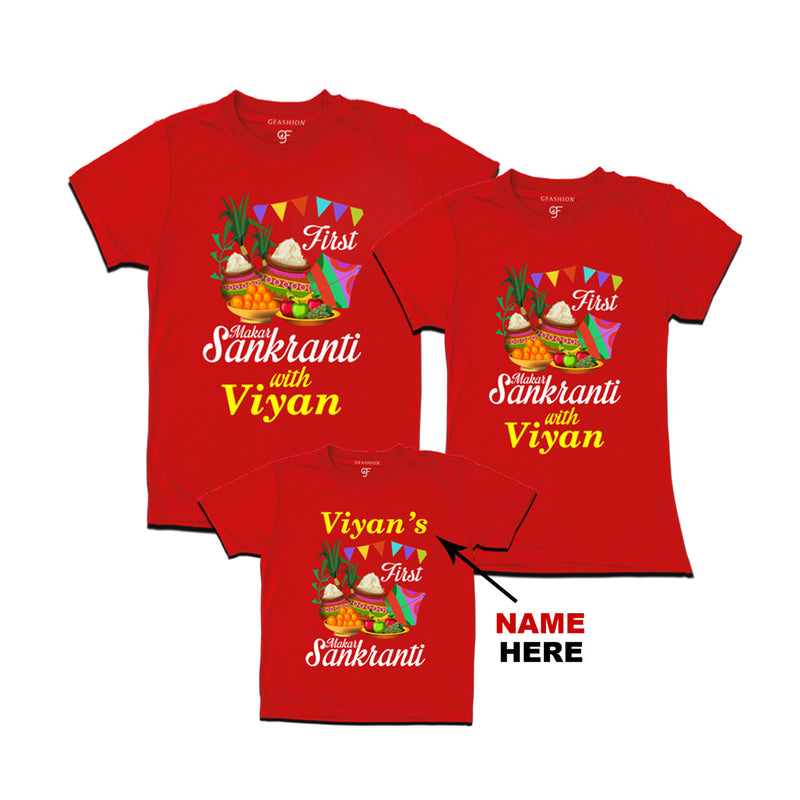 First Makar Sankranti T-shirts for Dad,Mom and Kids-Name Customized in Red Color available @ gfashion.jpg
