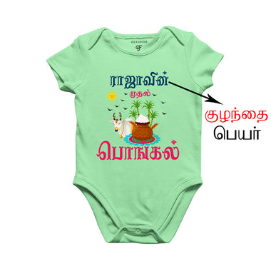 First Pongal Baby Rompers-Name Customized in Pista Green Color available @ gfashion.jpg